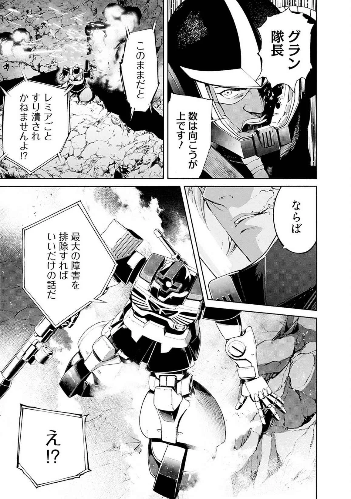 KIDOU SENSHI GUNDAM - RUST HORIZON Chapter 18 page 21 - nihonkuni.com
