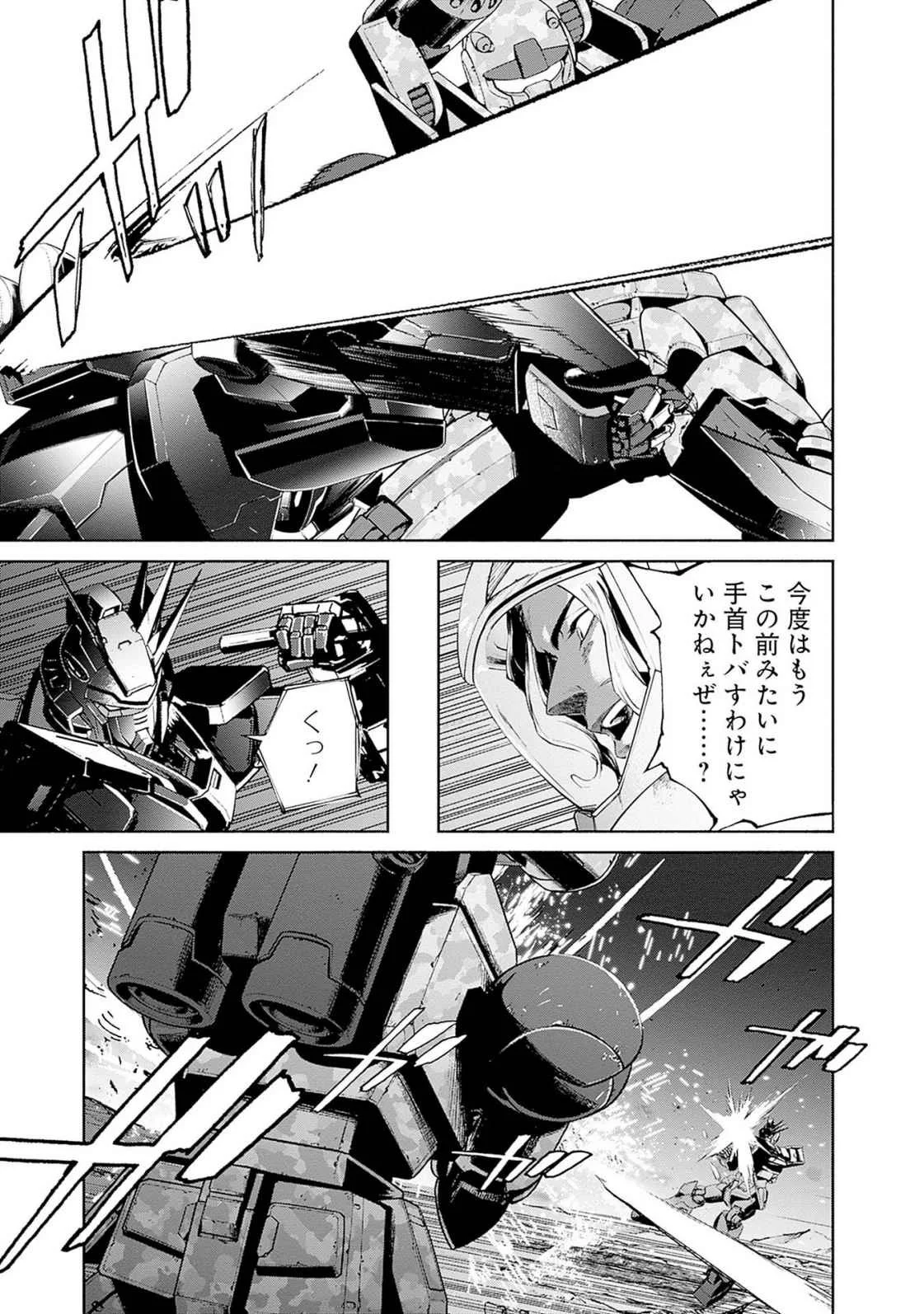 KIDOU SENSHI GUNDAM - RUST HORIZON Chapter 18 page 11 - nihonkuni.com
