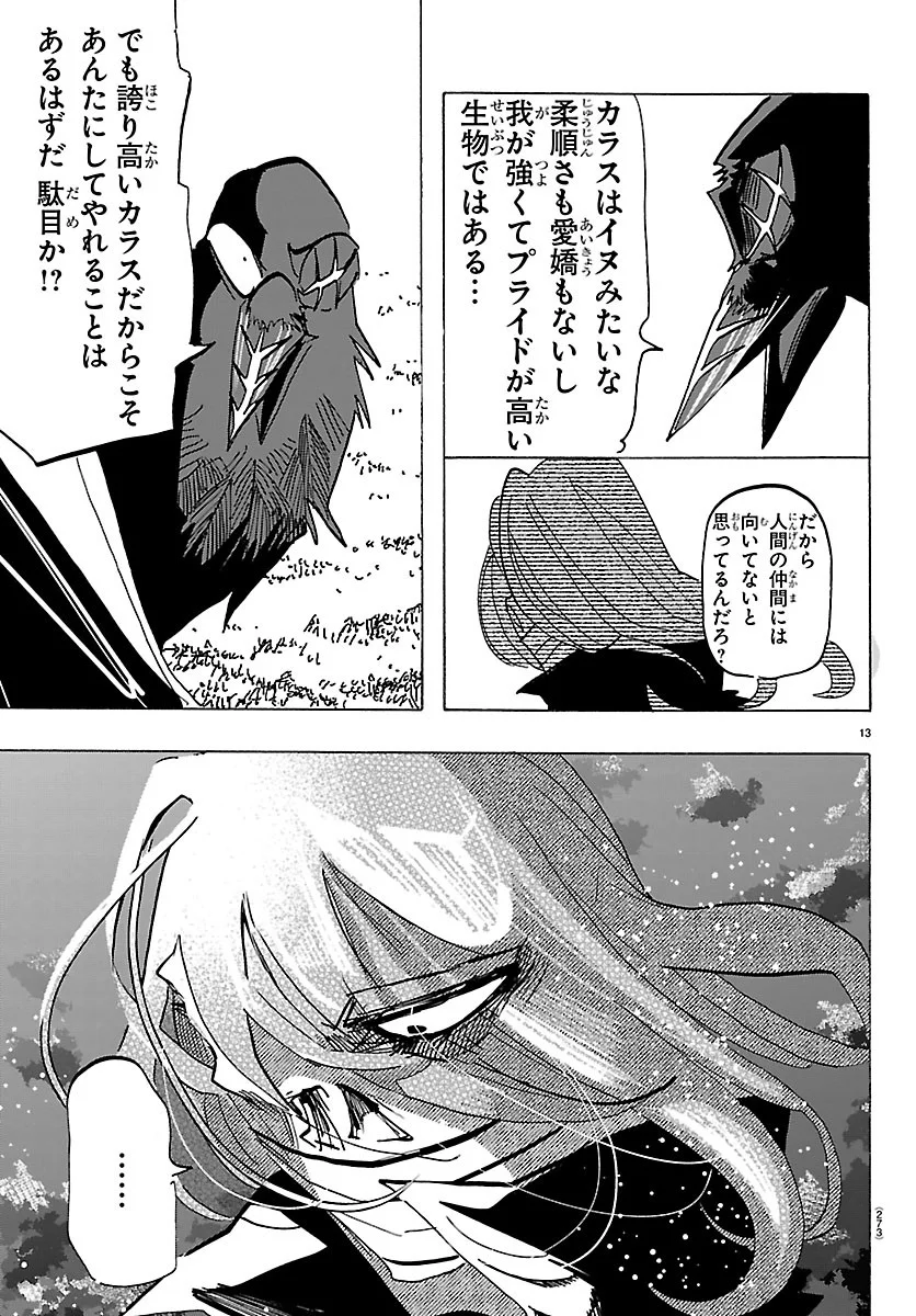 Read TAIKA NO RISEI Chapter 73 [High Quality / Full] - Page 13 - nicomanga.net