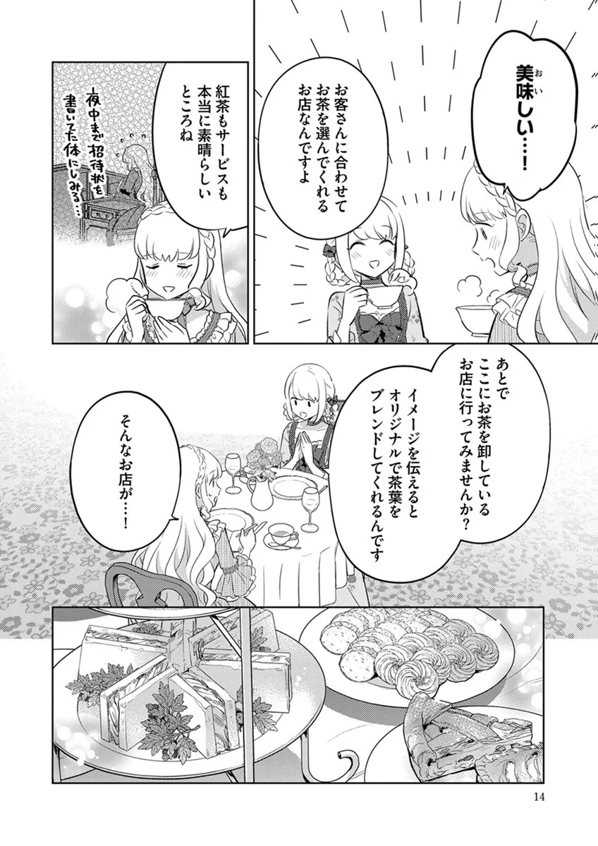 MIGAWARI HAKUSHAKU REIJOU DAKEREDO, KONYAKUSHA DAIRI WA GOKABEN! Chap 13 - Pic 12