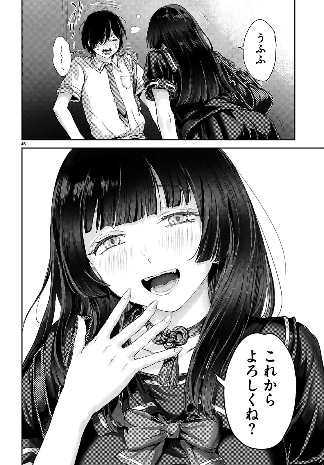 OTAKU-KUN NI DAKE YASASHISUGIRU AYAME-SAN Chapter 1 page 50 - nihonkuni.com