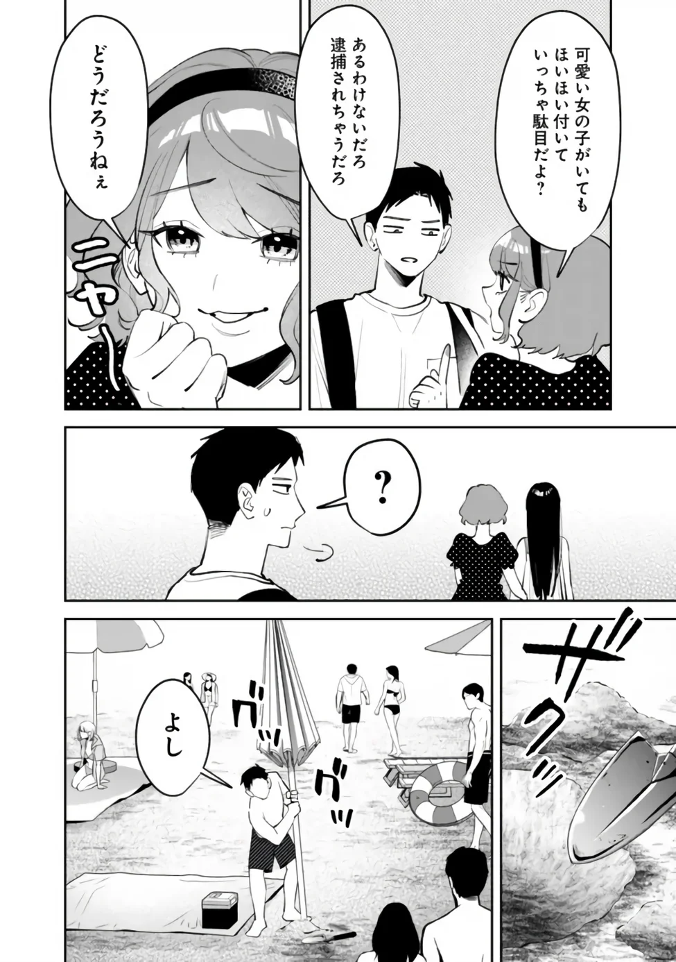KOKO JIDAI NI GOMANDATTA JOU SAMA TO NO DOSEI SEIKATSU HA IGAITO IGOKOCHI GA WARUKUNAI Chap 39 - Pic 12