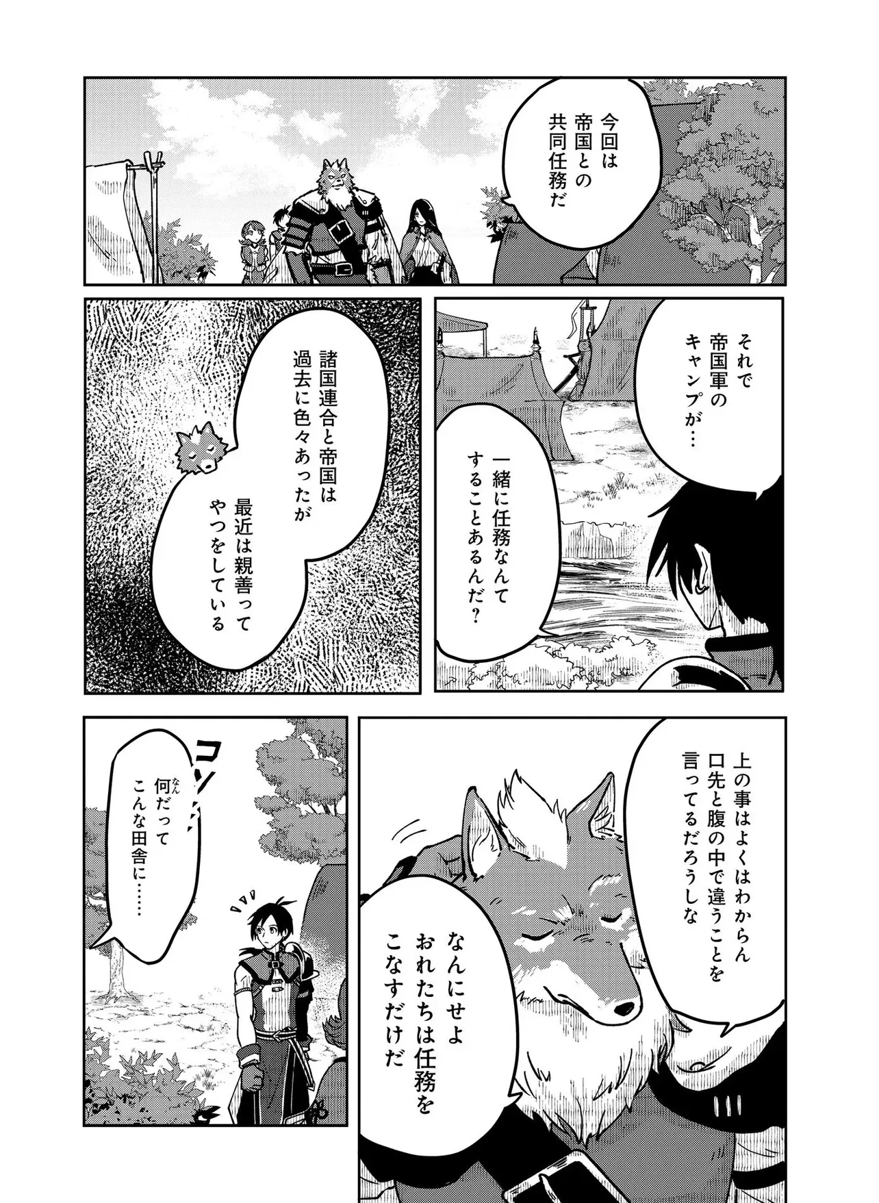 HYAKU EIYUU DEN Chap 1.1 - Pic 6