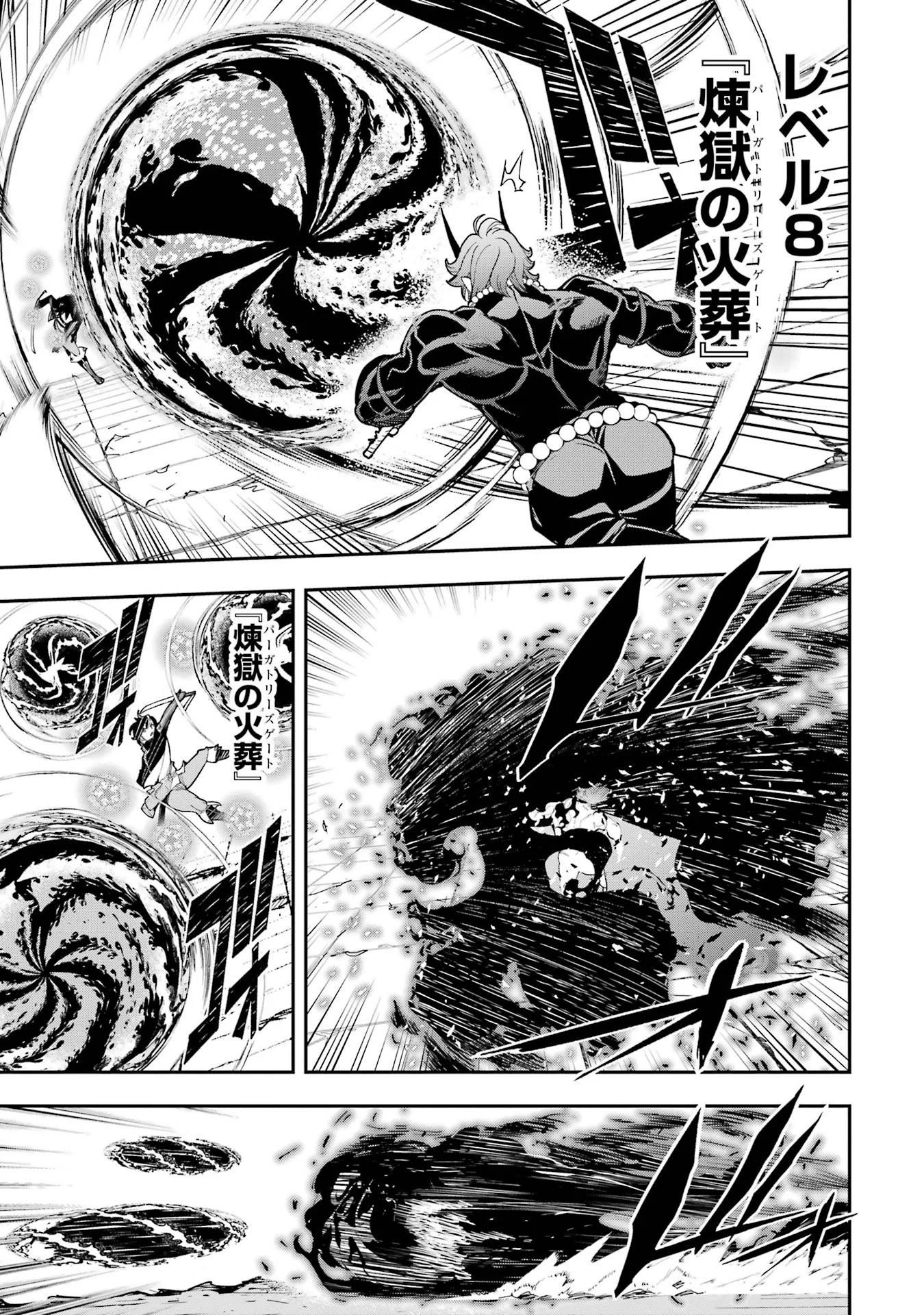 THE UNSUCCESSFUL YET ACADEMICALLY UNPARALLELED SAGE ~A CHEATING S-RANK SORCERER’S POST-REBIRTH ADVENTURER LOG~ Chapter 25 page 33 - nihonkuni.com