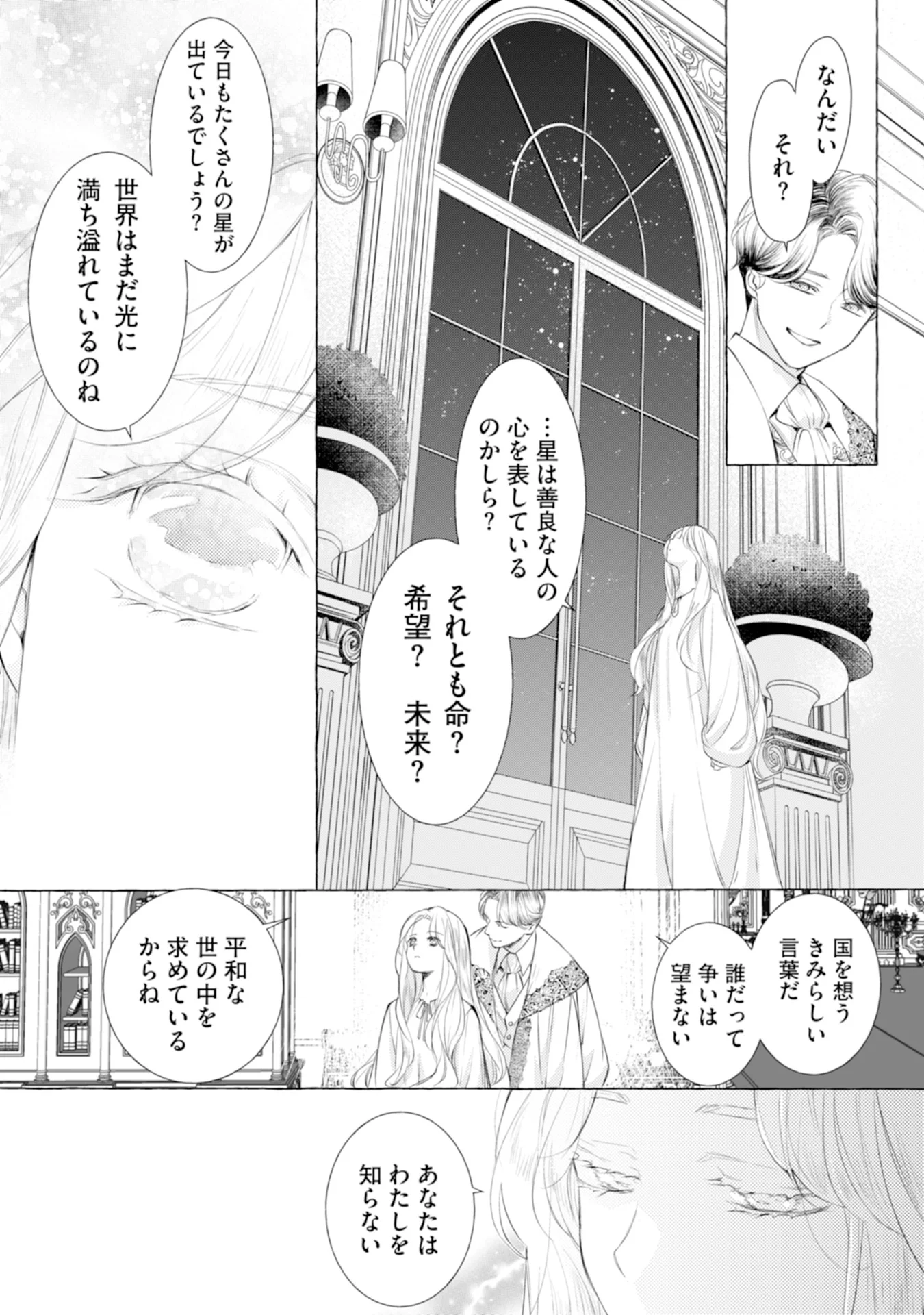 Read AKUNIN NO KOI Chapter 1 [High Quality / Full] - Page 32 - nicomanga.com
