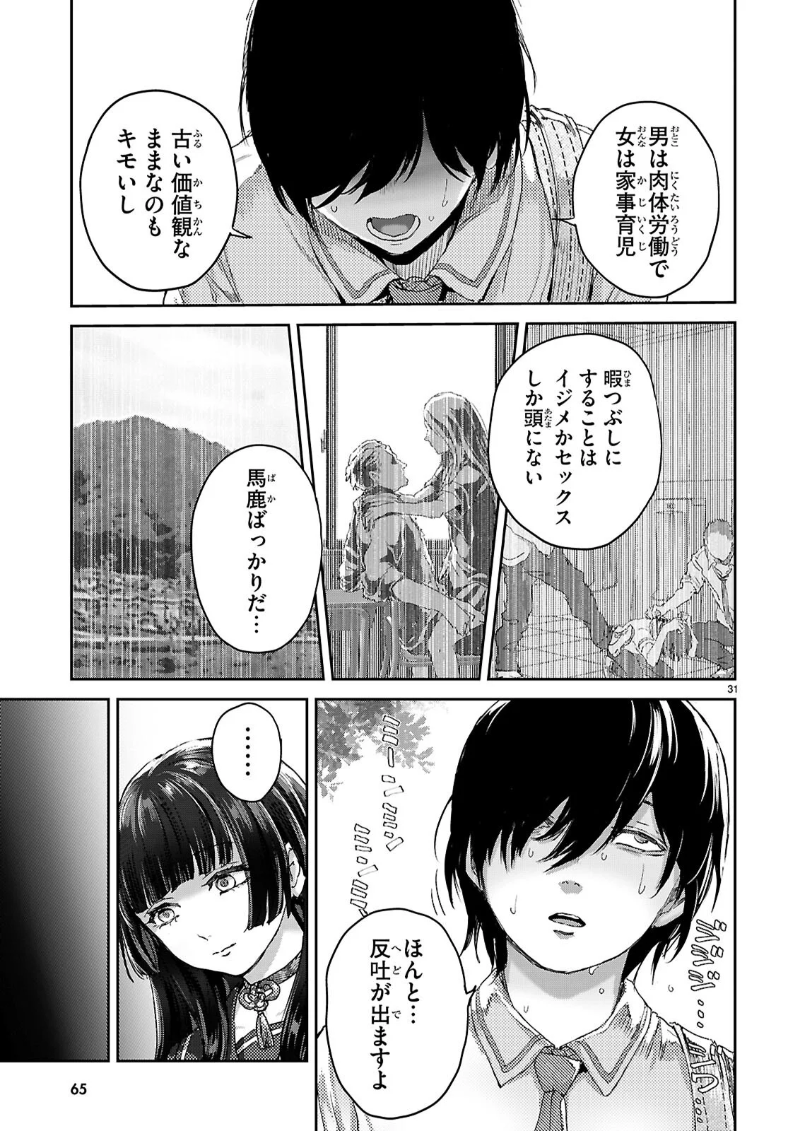 OTAKU-KUN NI DAKE YASASHISUGIRU AYAME-SAN Chapter 1 page 35 - nihonkuni.com