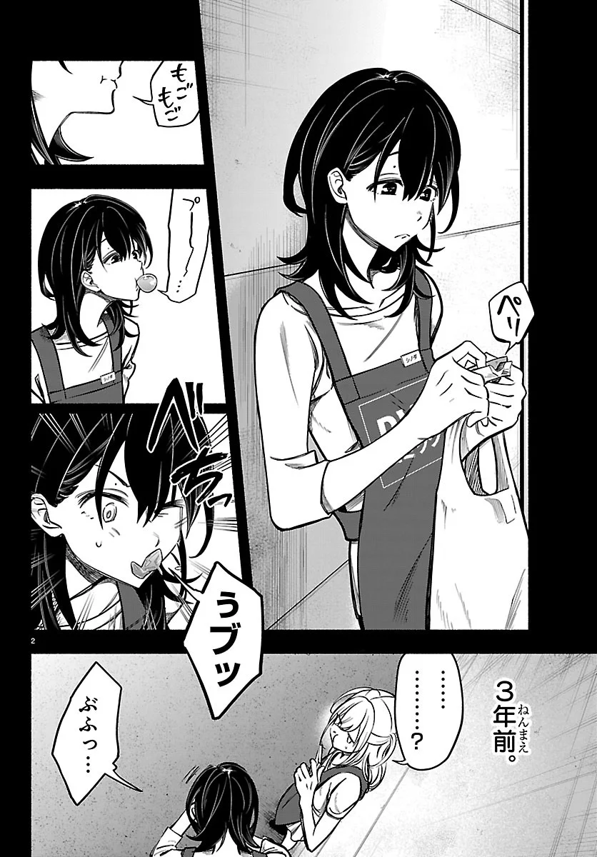 Read MASHIRO-KUN Chapter 16 [High Quality / Full] - Page 2 - nicomanga.net