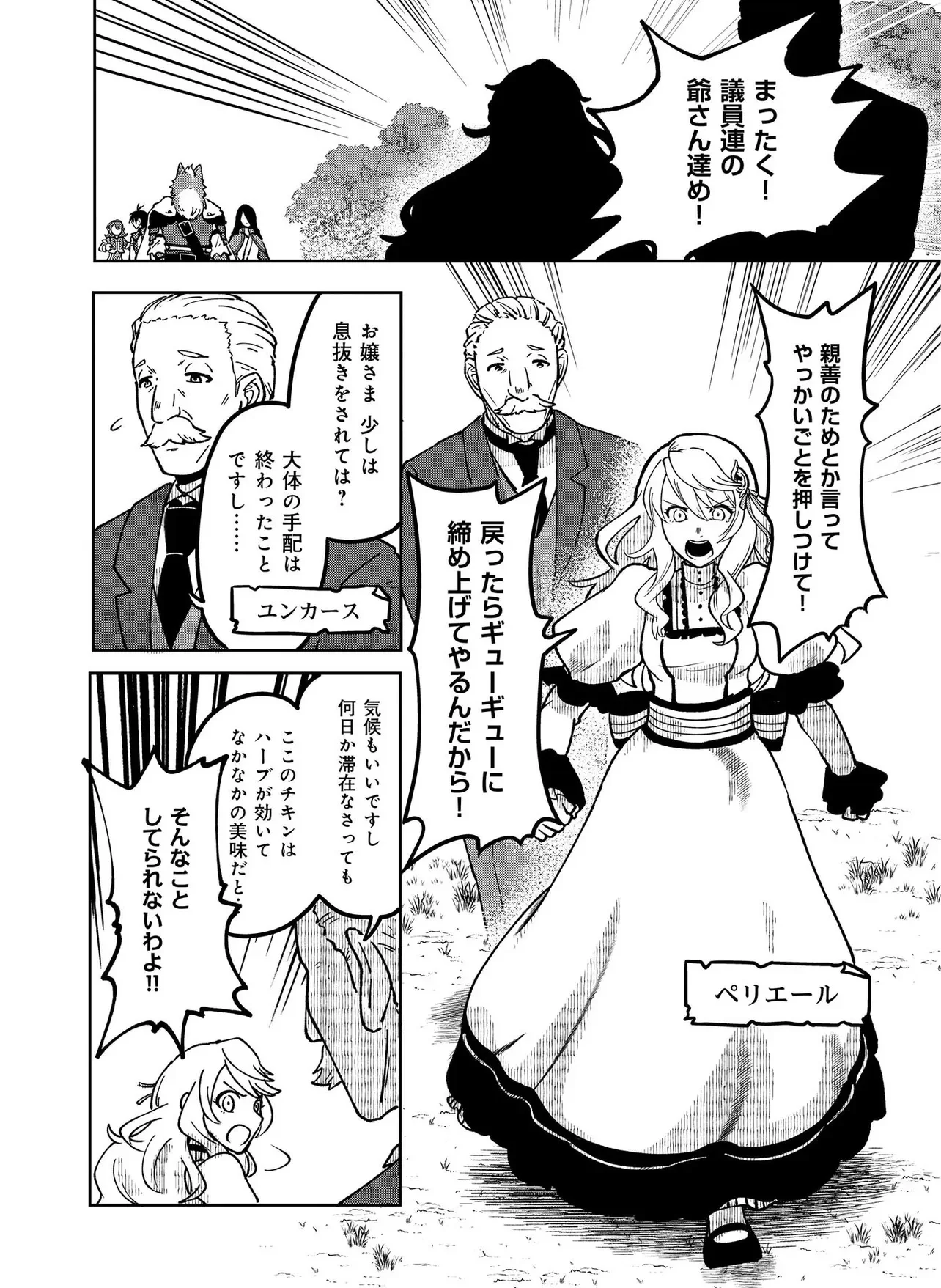 HYAKU EIYUU DEN Chap 1.1 - Pic 8