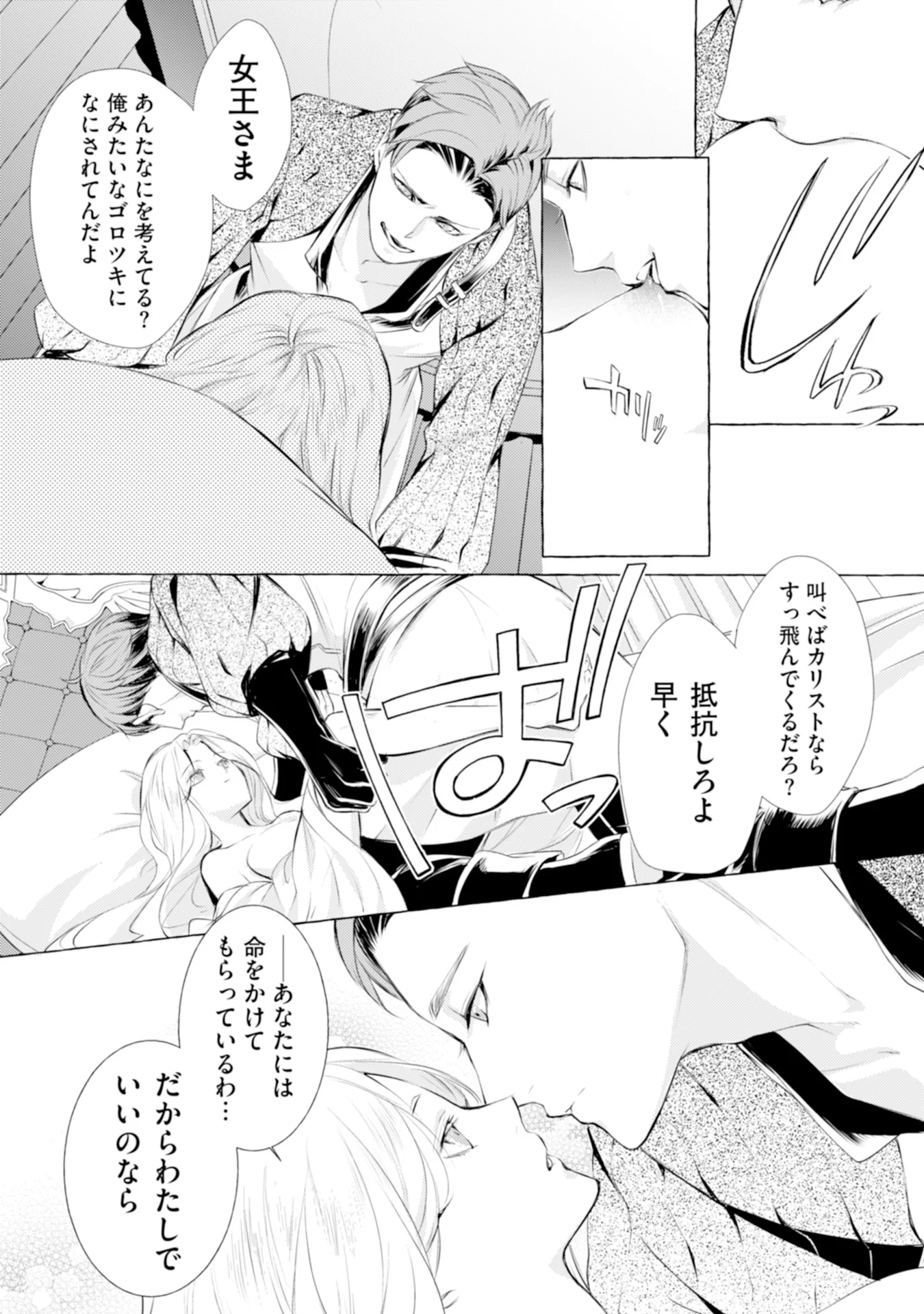 Read AKUNIN NO KOI Chapter 3 [High Quality / Full] - Page 18 - nicomanga.com