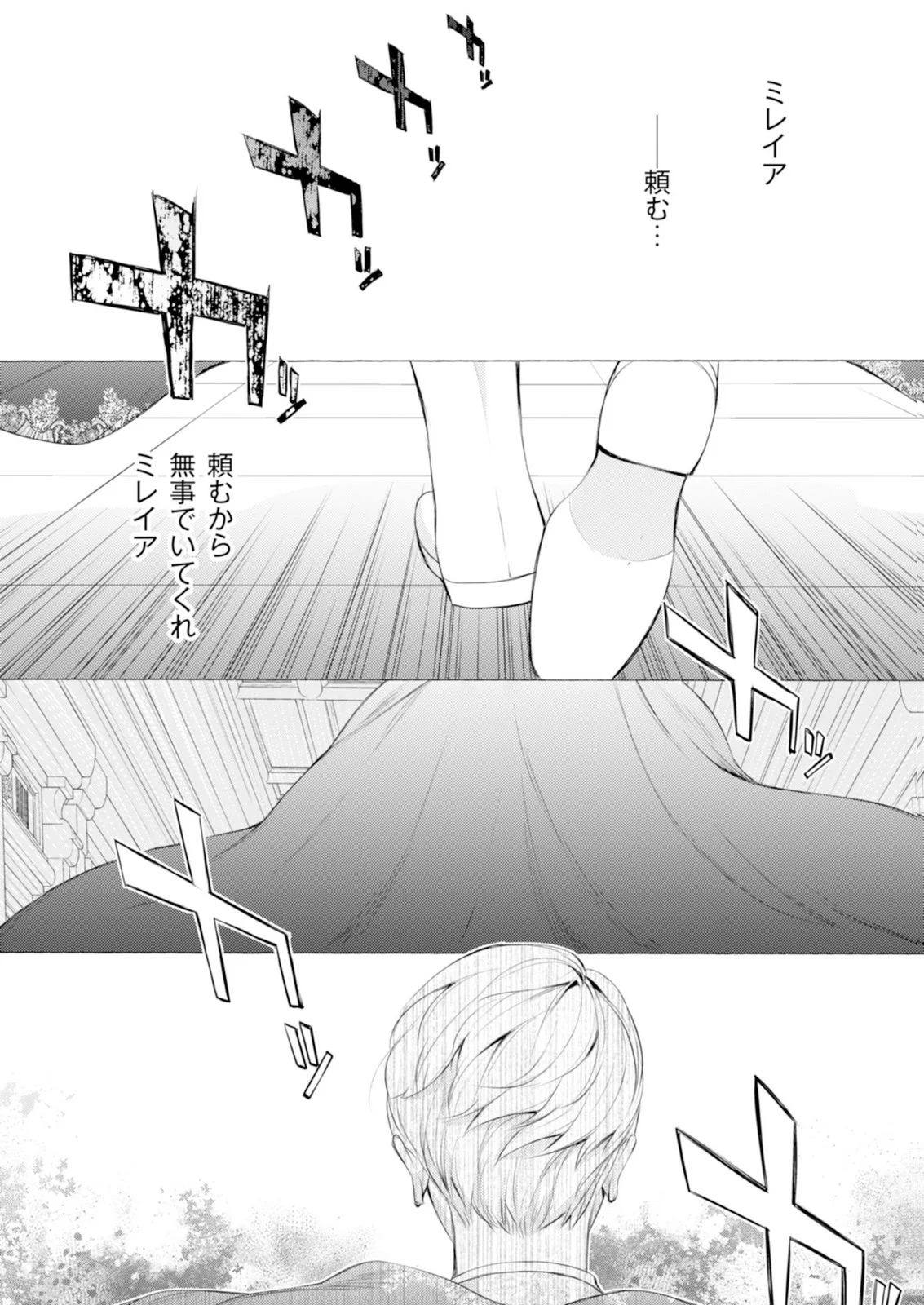 Read AKUNIN NO KOI Chapter 9 [High Quality / Full] - Page 16 - nicomanga.com