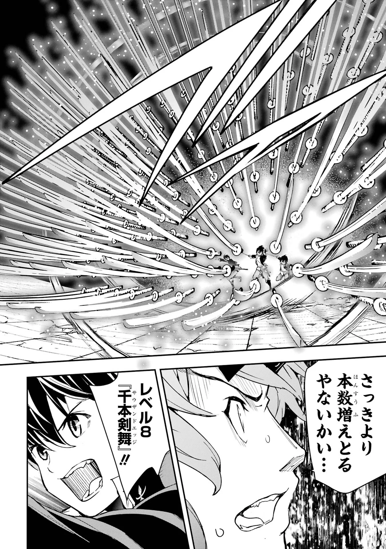 THE UNSUCCESSFUL YET ACADEMICALLY UNPARALLELED SAGE ~A CHEATING S-RANK SORCERER’S POST-REBIRTH ADVENTURER LOG~ Chapter 25 page 24 - nihonkuni.com