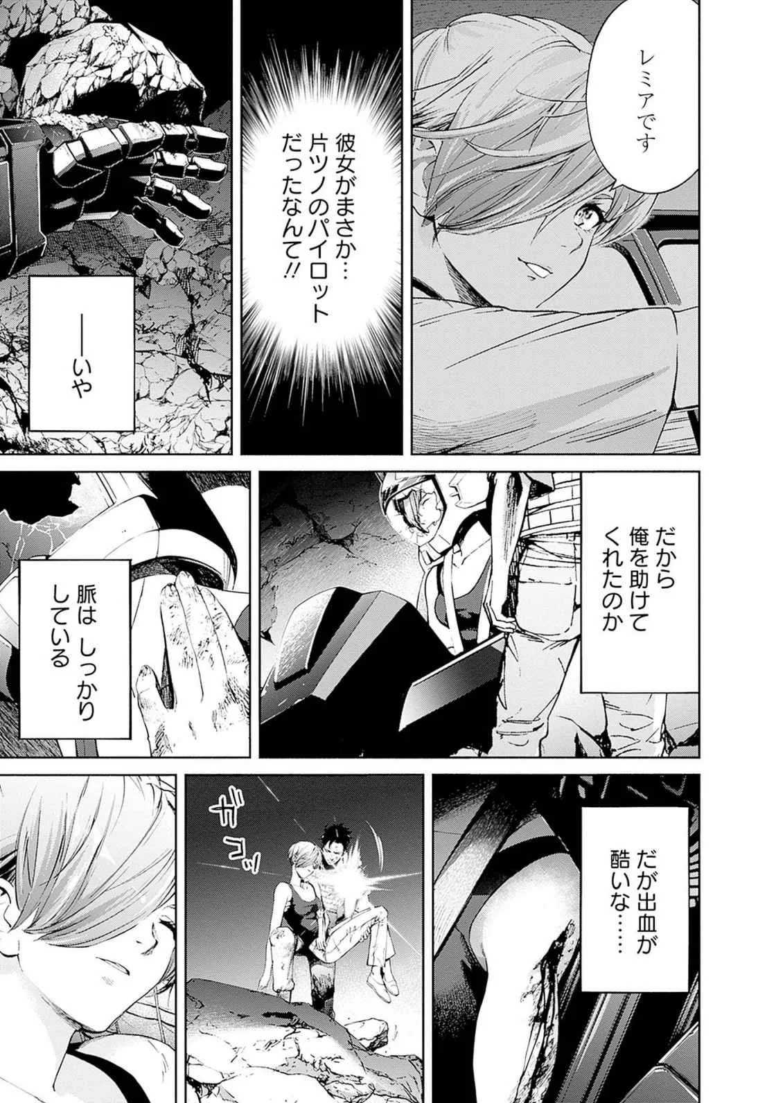 KIDOU SENSHI GUNDAM - RUST HORIZON Chapter 18 page 49 - nihonkuni.com