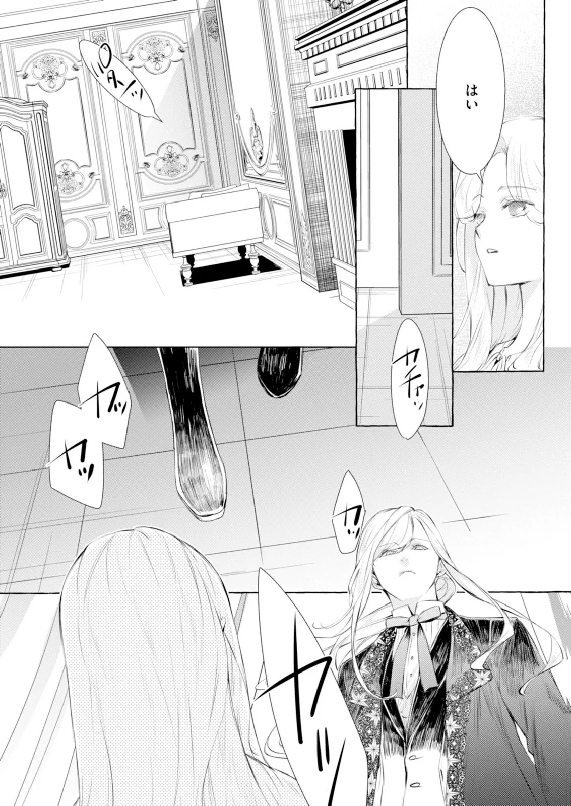 Read AKUNIN NO KOI Chapter 11 [High Quality / Full] - Page 7 - nicomanga.com