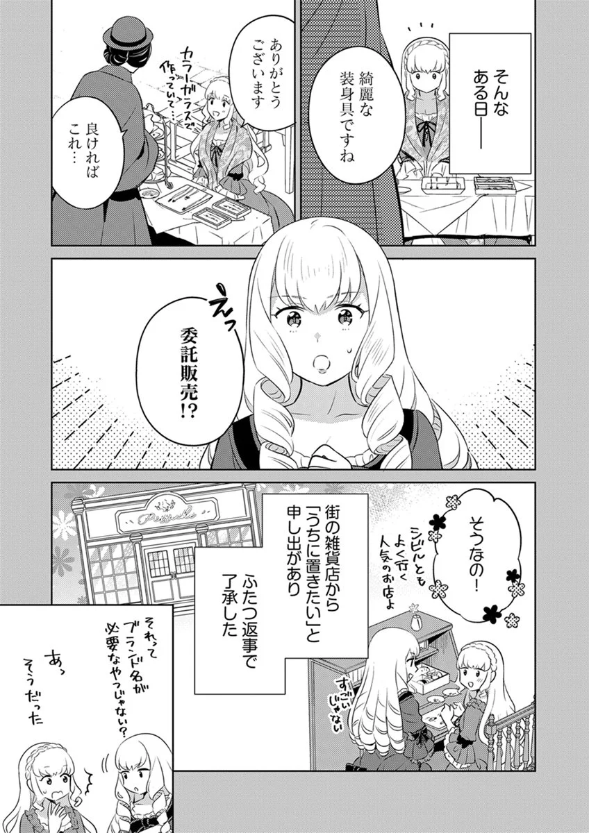 MIGAWARI HAKUSHAKU REIJOU DAKEREDO, KONYAKUSHA DAIRI WA GOKABEN! Chap 15 - Pic 5