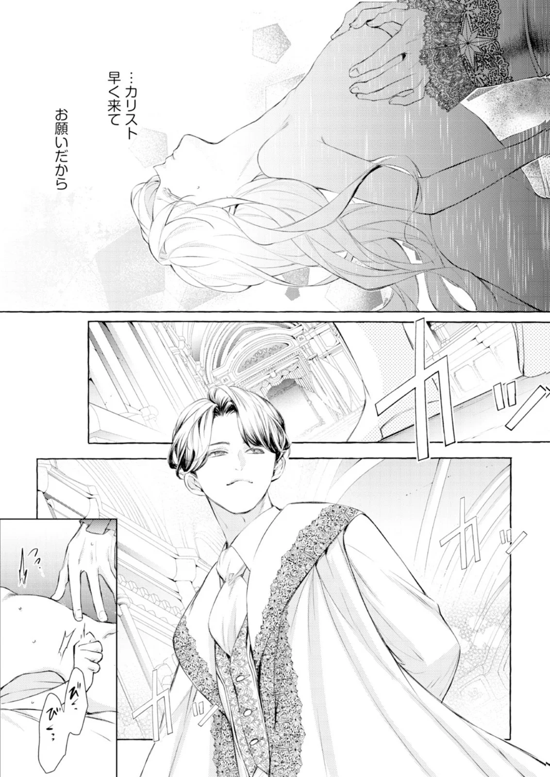 Read AKUNIN NO KOI Chapter 11 [High Quality / Full] - Page 27 - nicomanga.com