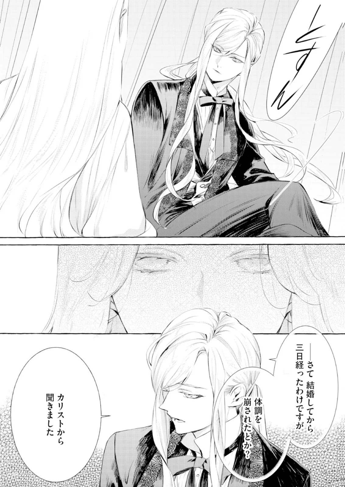 Read AKUNIN NO KOI Chapter 11 [High Quality / Full] - Page 9 - nicomanga.com