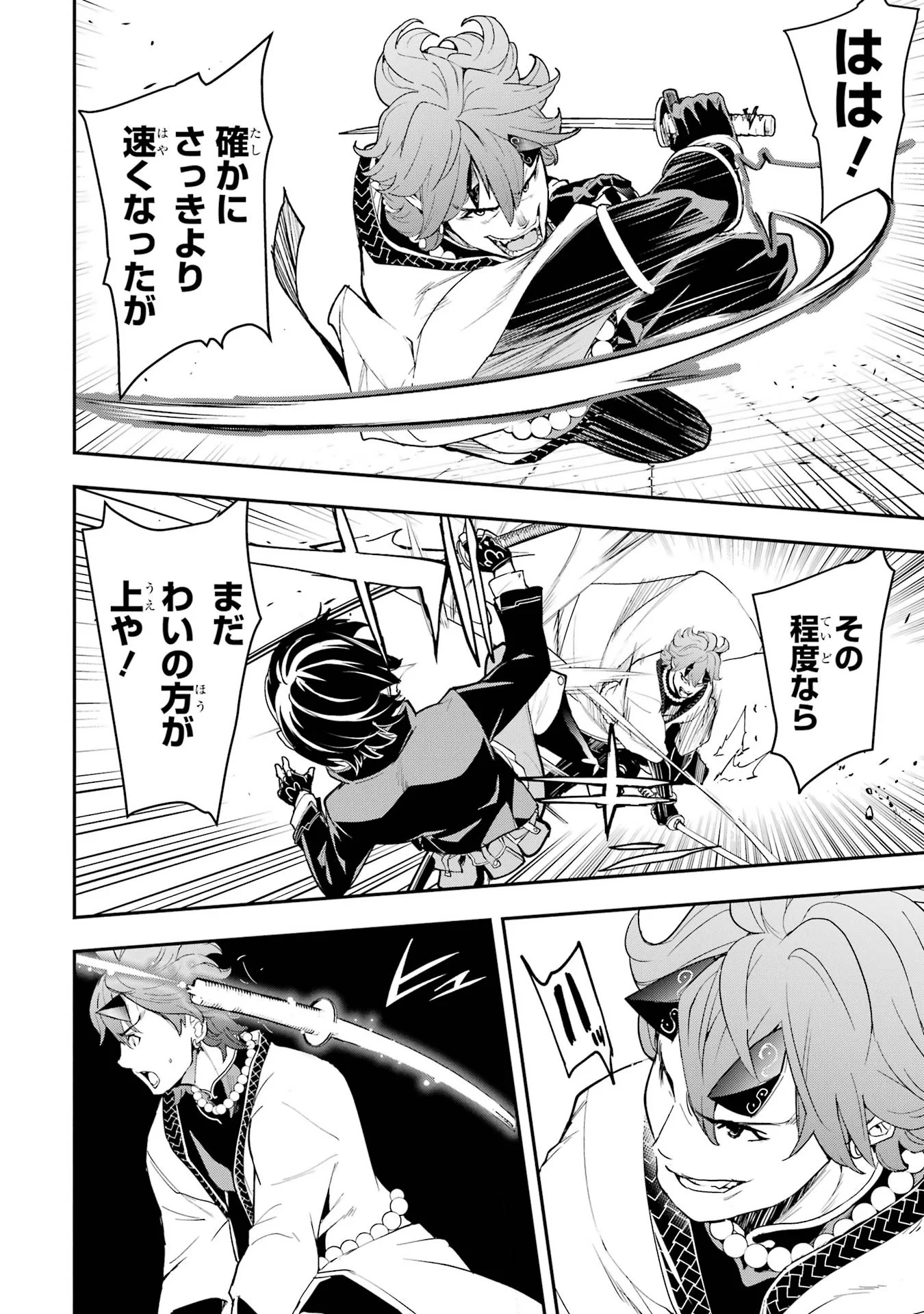THE UNSUCCESSFUL YET ACADEMICALLY UNPARALLELED SAGE ~A CHEATING S-RANK SORCERER’S POST-REBIRTH ADVENTURER LOG~ Chapter 25 page 6 - nihonkuni.com