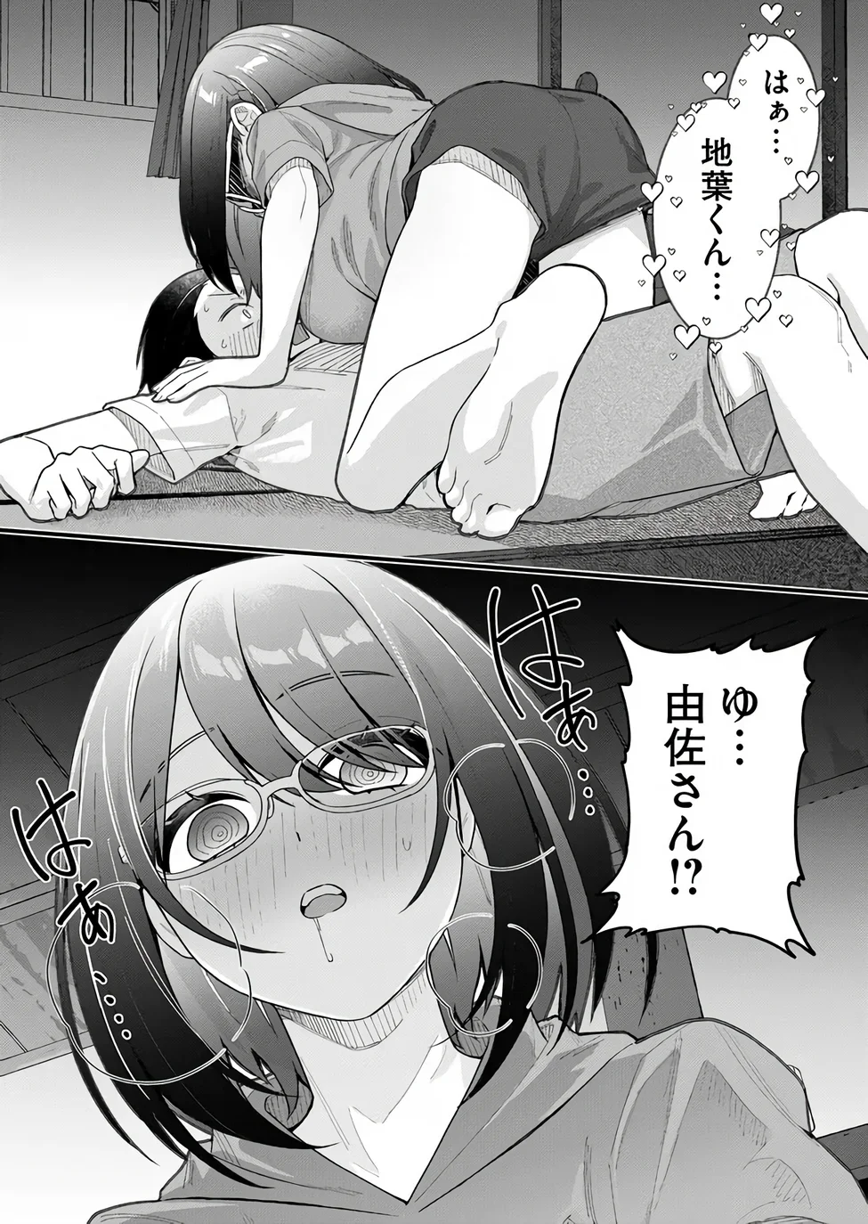UCHI NI KAERU TO ITSUMO KUKKORO GA IRU Chapter 37 page 14 - nihonkuni.com