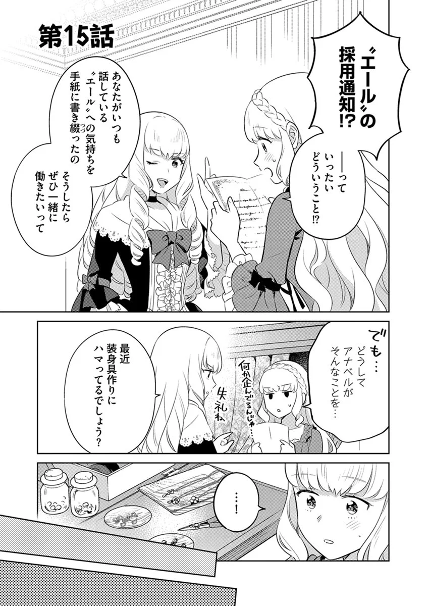 MIGAWARI HAKUSHAKU REIJOU DAKEREDO, KONYAKUSHA DAIRI WA GOKABEN! Chap 15 - Pic 1