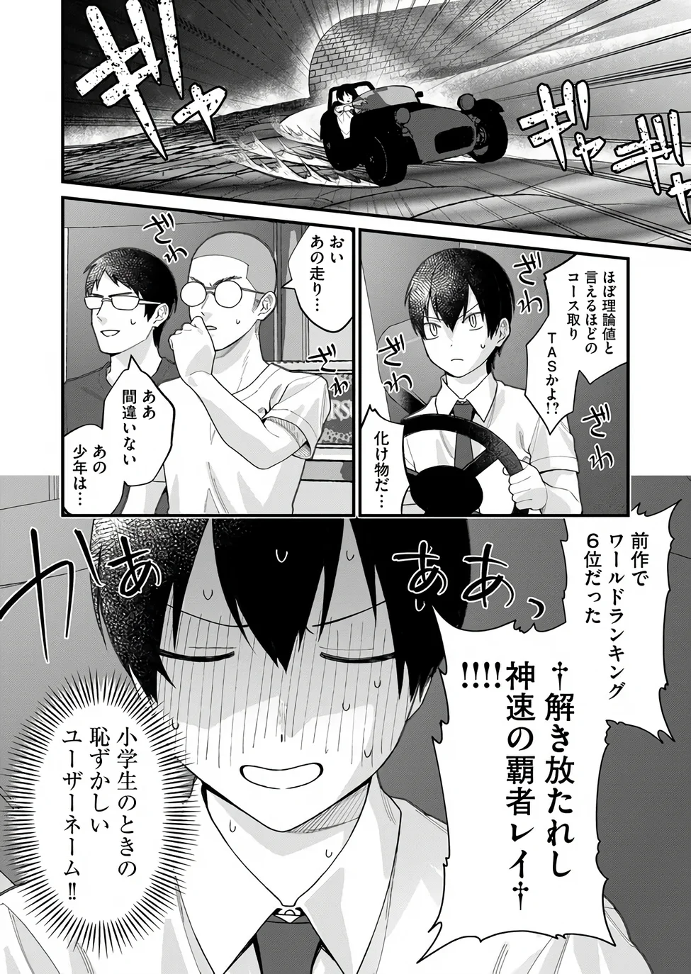 UCHI NI KAERU TO ITSUMO KUKKORO GA IRU Chapter 36 page 2 - nihonkuni.com