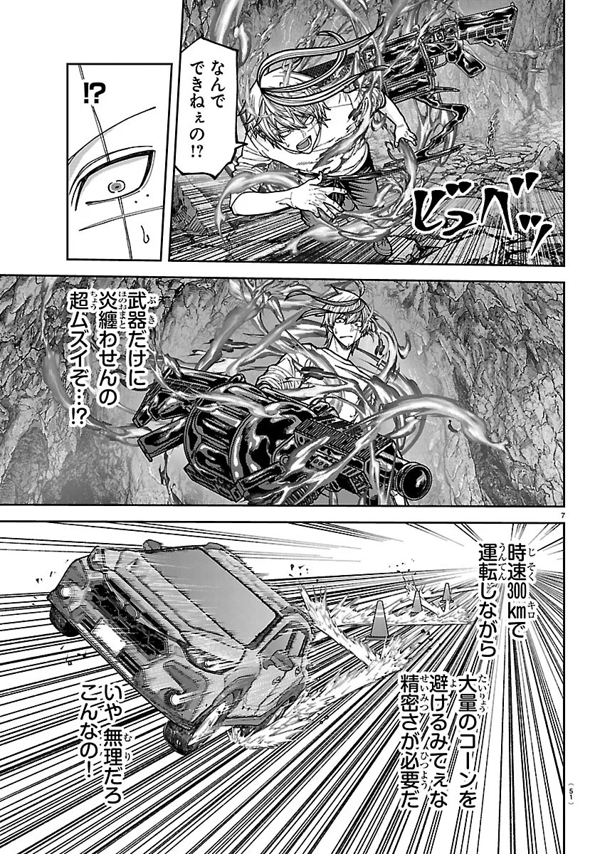 Read TOUGEN ANKI - RAW Chapter 277 [High Quality / Full] - Page 7 - dark.nicomanga.com