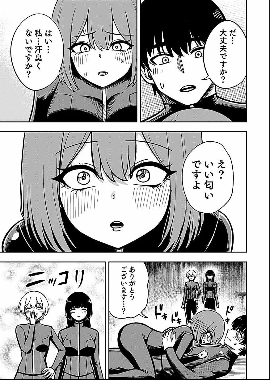 KEIKEN WO SKILL NI SURU BANNOUNA NOURYOUKU WO TE NI IRETE, SAIKYOU NO TANSAKUSHA NI NARIMASHITA - JK TO ISSHO NI DUNGEON TANSAKU DE NARIAGARU Chapter 12 page 19 - nihonkuni.com