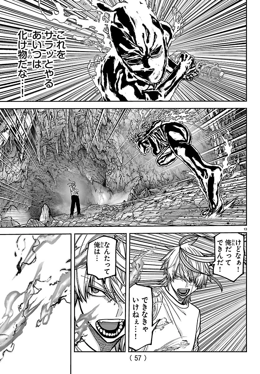 Read TOUGEN ANKI - RAW Chapter 277 [High Quality / Full] - Page 13 - dark.nicomanga.com