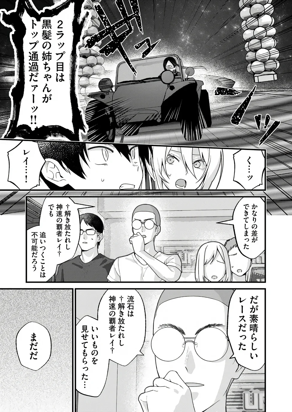 UCHI NI KAERU TO ITSUMO KUKKORO GA IRU Chapter 36 page 7 - nihonkuni.com