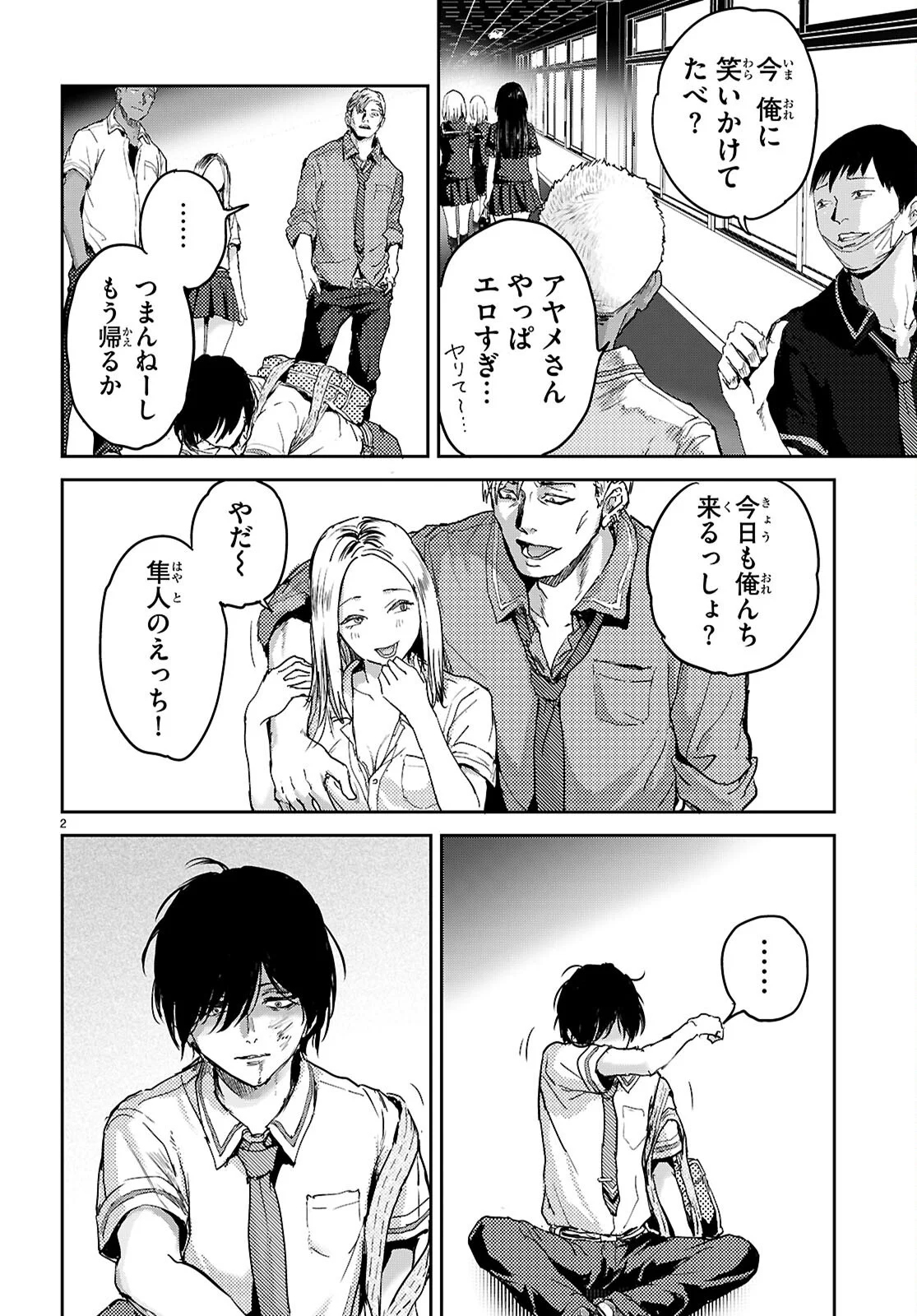 OTAKU-KUN NI DAKE YASASHISUGIRU AYAME-SAN Chapter 1 page 6 - nihonkuni.com