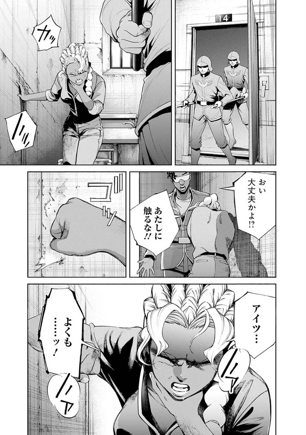 KIDOU SENSHI GUNDAM - RUST HORIZON Chapter 16 page 11 - nihonkuni.com