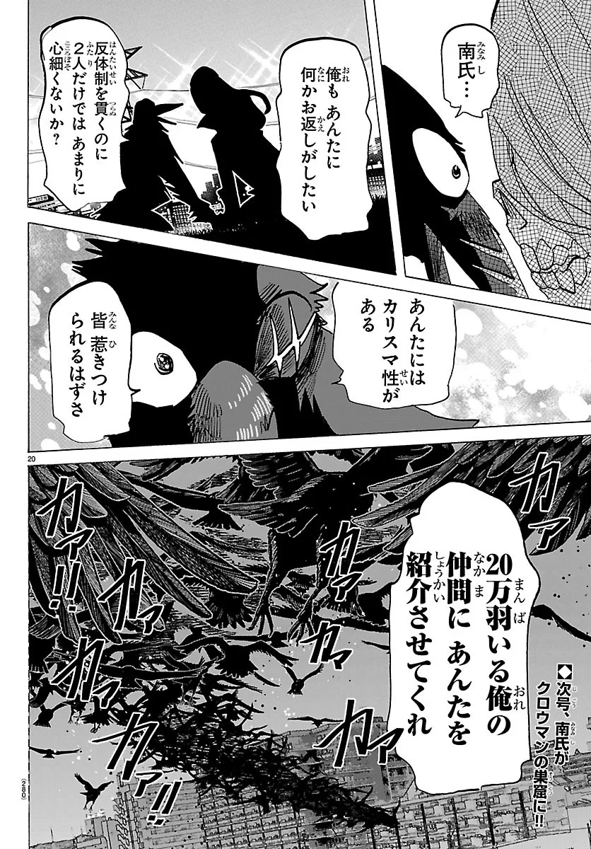 Read TAIKA NO RISEI Chapter 73 [High Quality / Full] - Page 20 - nicomanga.net