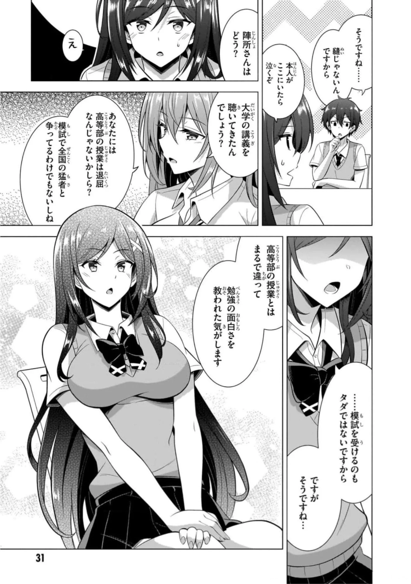 BOKU NO KANOJO SENSEI Chapter 42 page 29 - nihonkuni.com