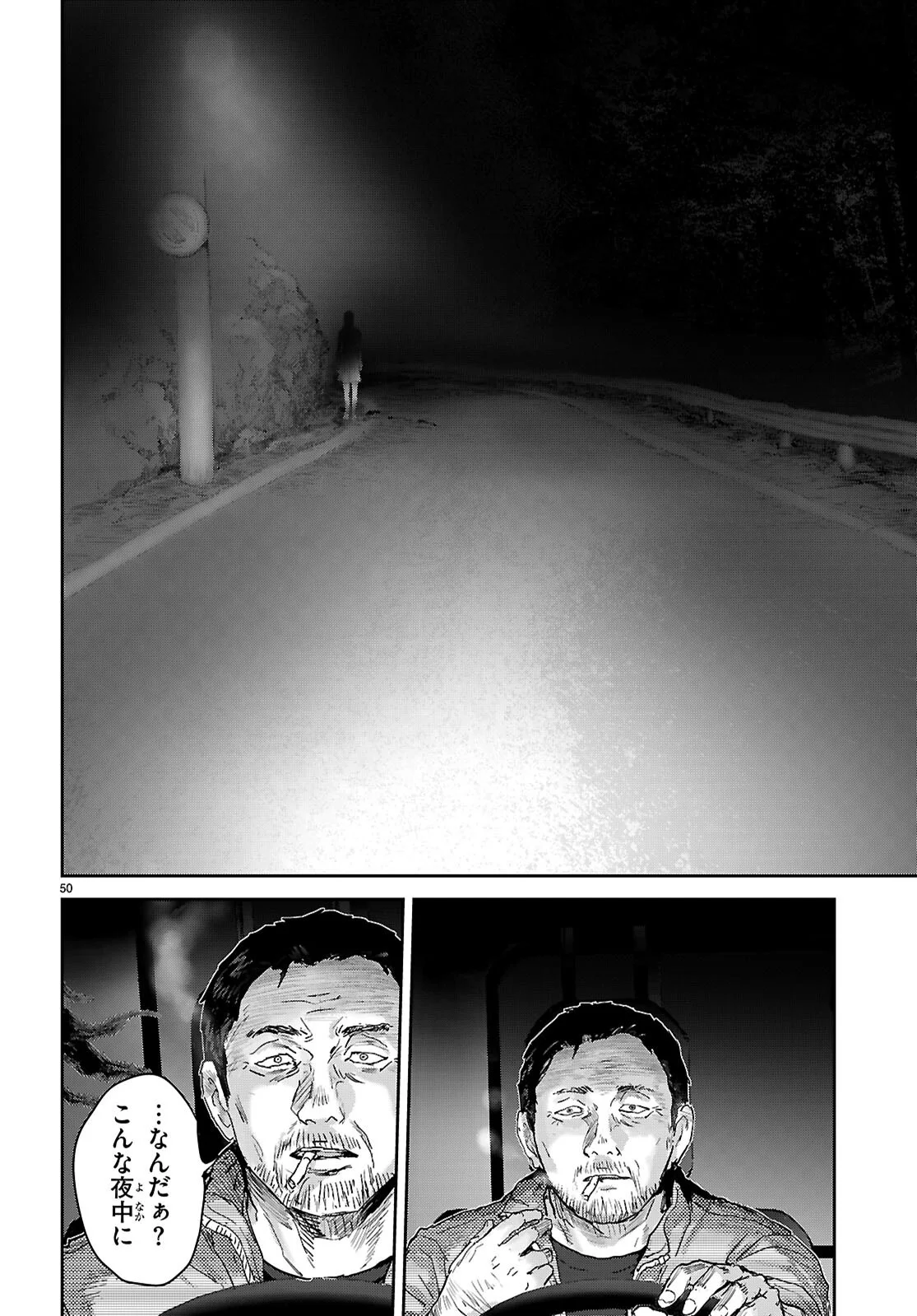 OTAKU-KUN NI DAKE YASASHISUGIRU AYAME-SAN Chapter 1 page 54 - nihonkuni.com