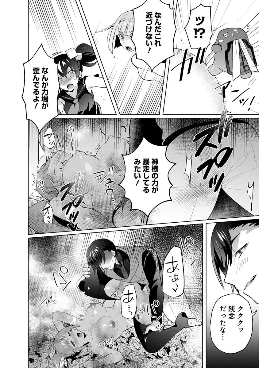 Read TEITO OSOUJI HOUSHI-DAN Chapter 25 [High Quality / Full] - Page 16 - dark.nicomanga.com