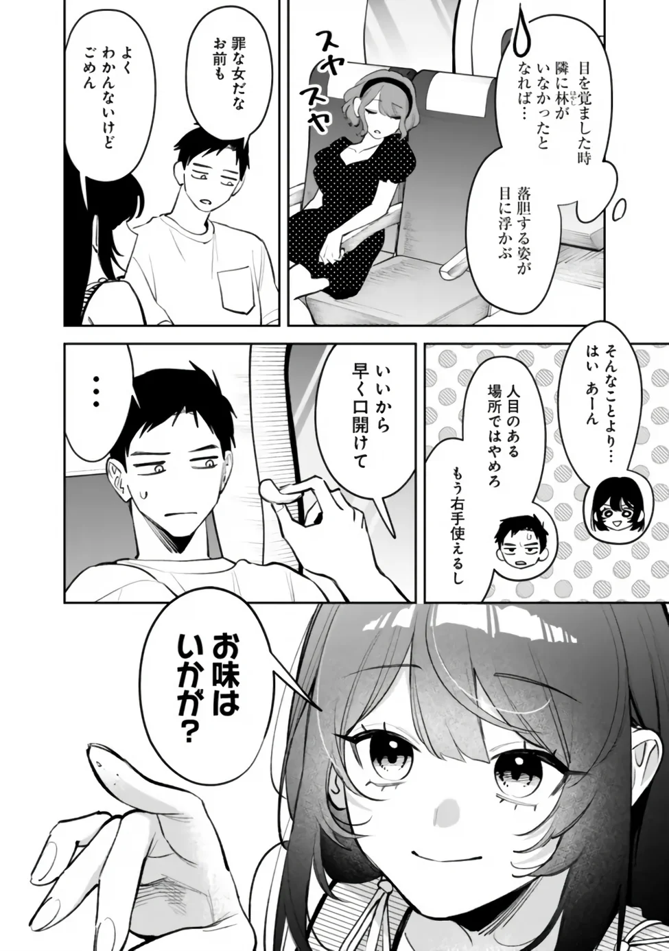 KOKO JIDAI NI GOMANDATTA JOU SAMA TO NO DOSEI SEIKATSU HA IGAITO IGOKOCHI GA WARUKUNAI Chap 39 - Pic 6