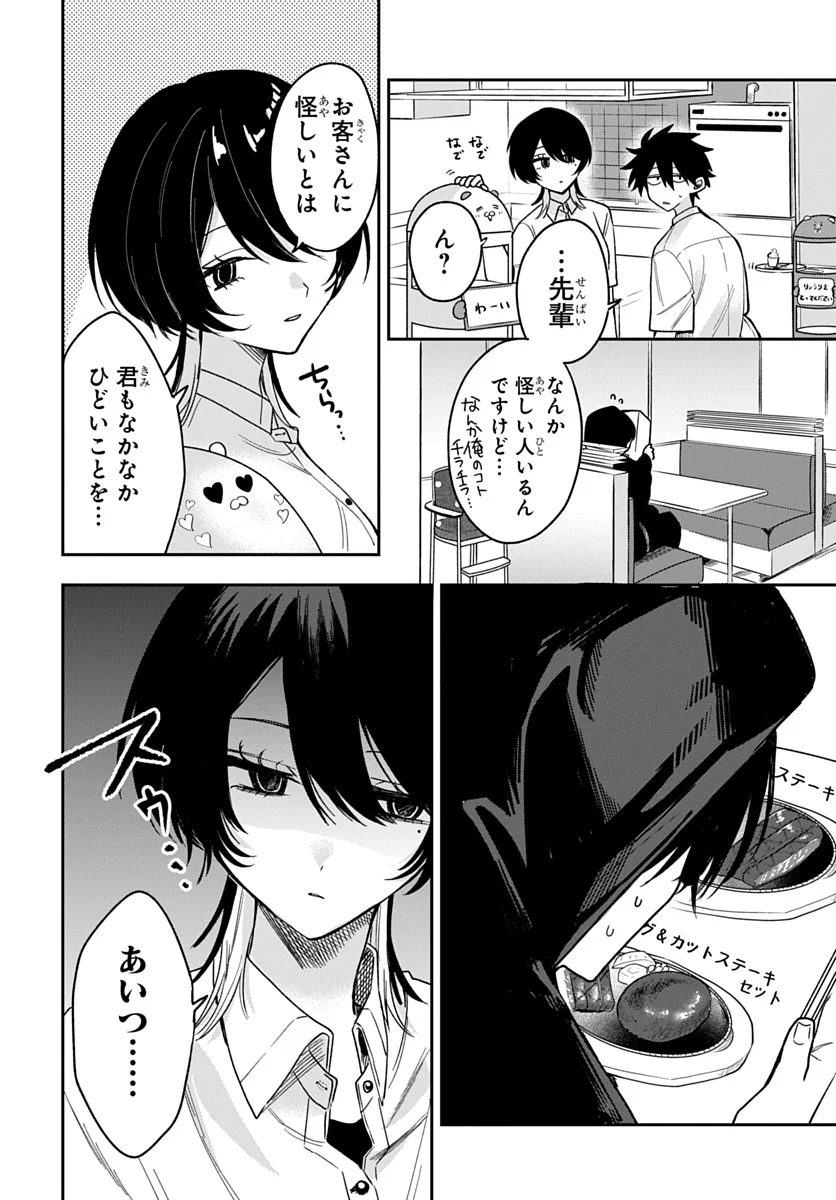 OSORAKU KANOJO WA ORE NO ANIKI WO NERATTERU Chap 28 - Pic 10