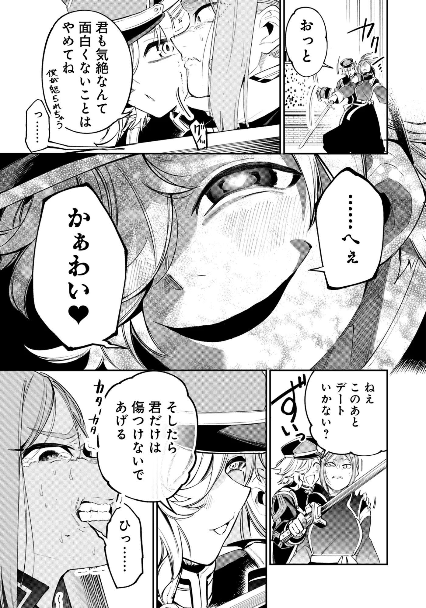 KEN WO MOTANAI KENSEI, KIZOKU NI SHIHAI SARETA KISHI GAKUEN DE MUSOU SURU - RAW Chapter 15.1 page 17 - nihonkuni.com