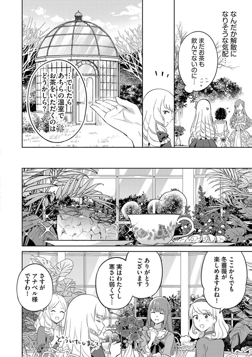 MIGAWARI HAKUSHAKU REIJOU DAKEREDO, KONYAKUSHA DAIRI WA GOKABEN! Chap 13 - Pic 2