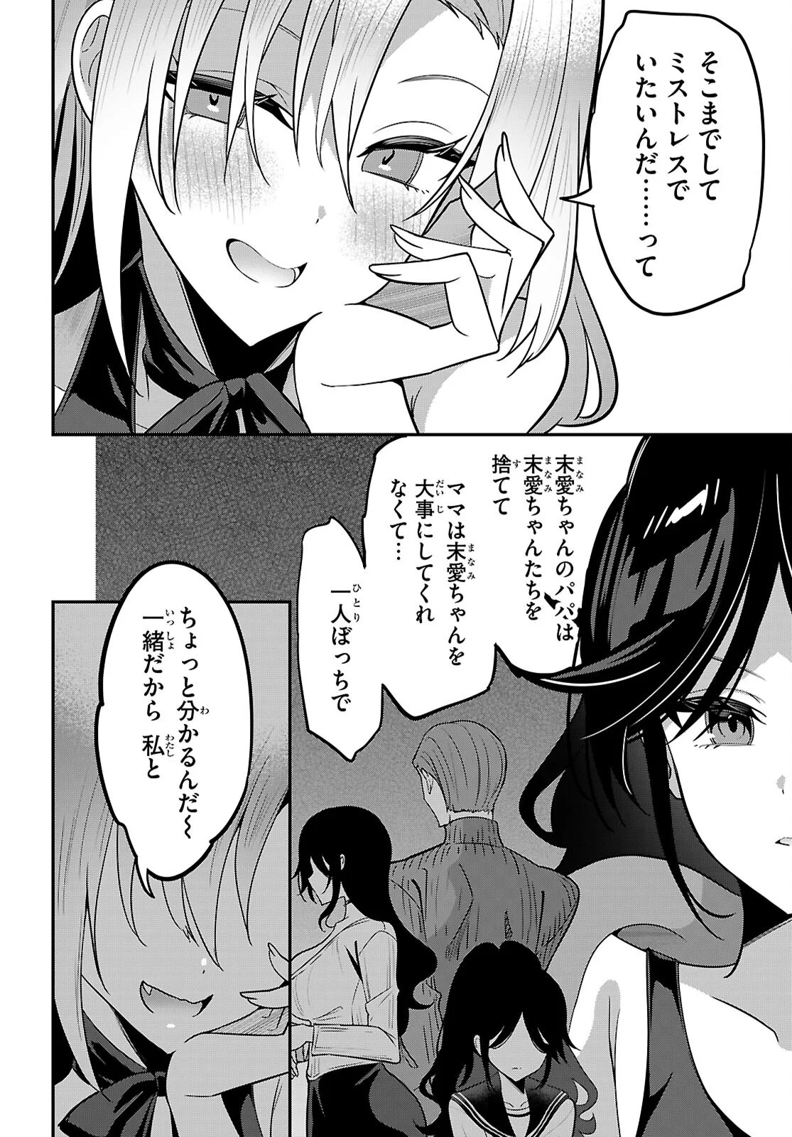 Read STRATEGIC LOVERS - RAW Chapter 66 [High Quality / Full] - Page 10 - nicomanga.net