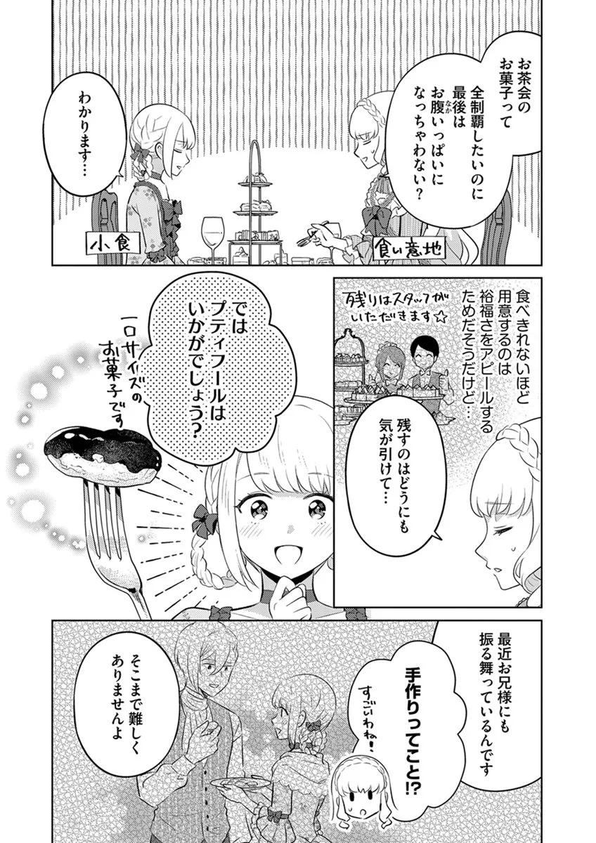 MIGAWARI HAKUSHAKU REIJOU DAKEREDO, KONYAKUSHA DAIRI WA GOKABEN! Chap 13 - Pic 13