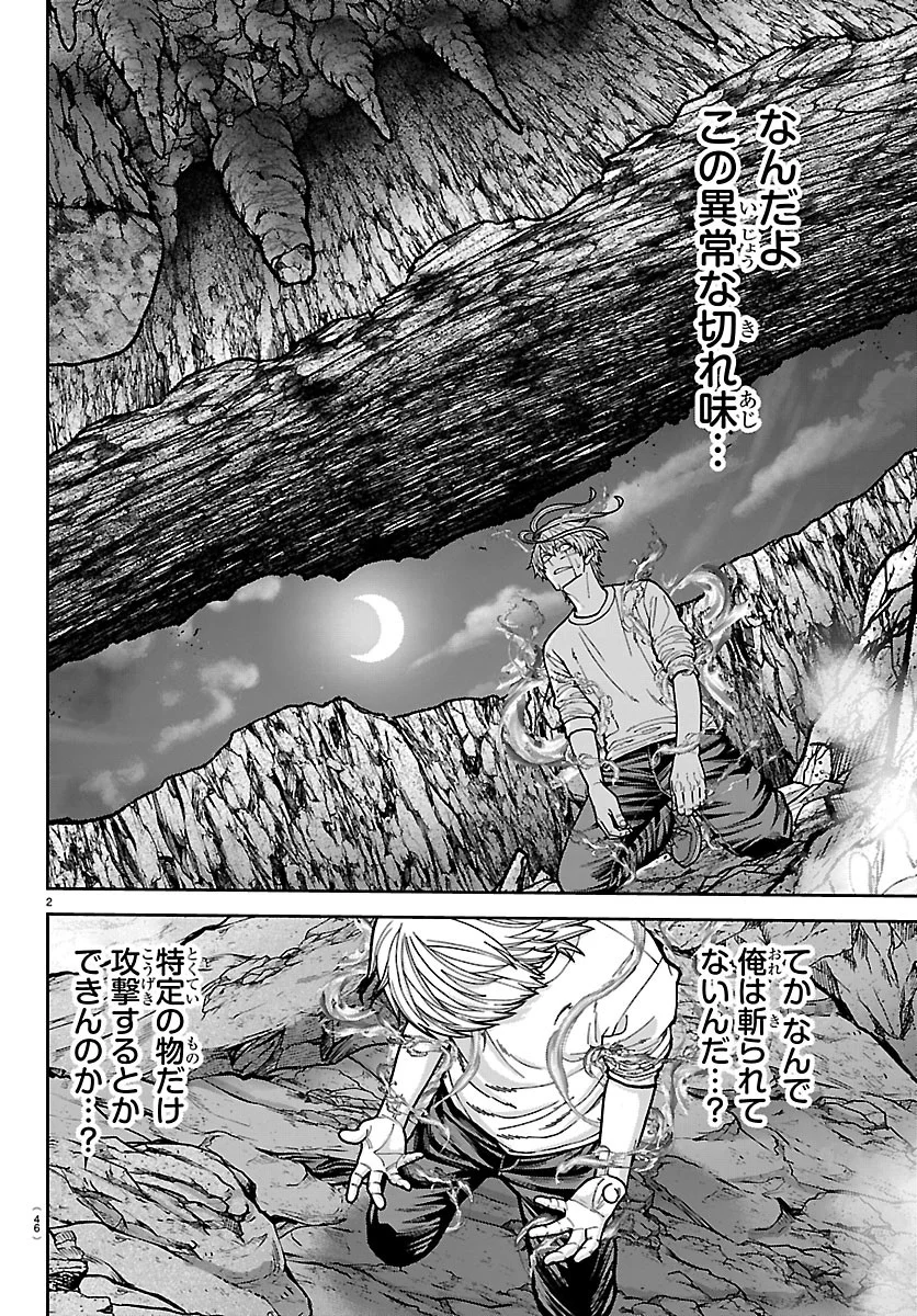 Read TOUGEN ANKI - RAW Chapter 277 [High Quality / Full] - Page 2 - dark.nicomanga.com