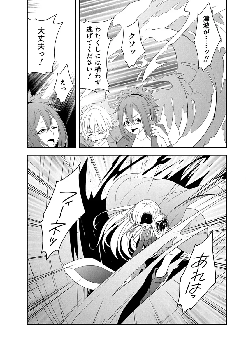 TENSEI MAOU TO PONKOTSU YUUSHA: MAOU WA KAKKO YOKU TAOSARETAI NO NI, YUUSHA GA SUGU ZENMETSU SHIYAGARU Chapter 46 page 6 - nihonkuni.com