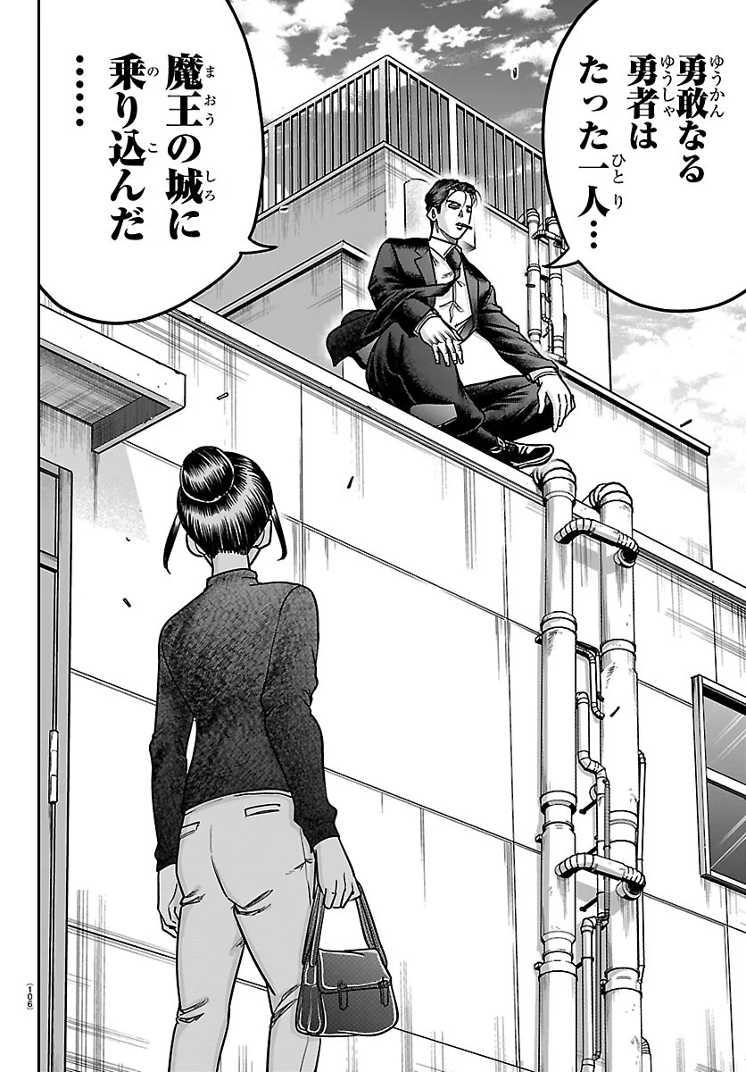 Read ENMA NO KYOUSHITSU Chapter 60 [High Quality / Full] - Page 18 - dark.nicomanga.com