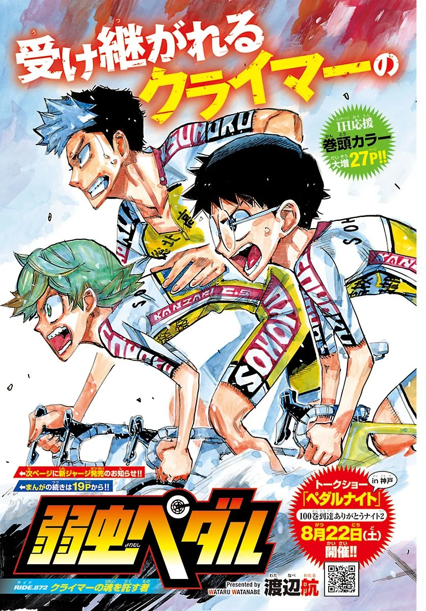 YOWAMUSHI PEDAL - RAW Chap 872 - Pic 3