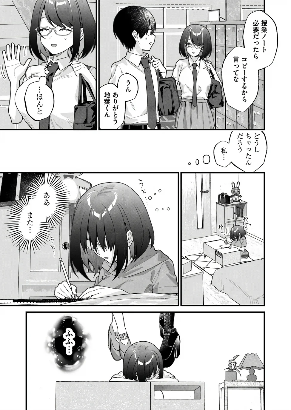 UCHI NI KAERU TO ITSUMO KUKKORO GA IRU Chapter 37 page 5 - nihonkuni.com