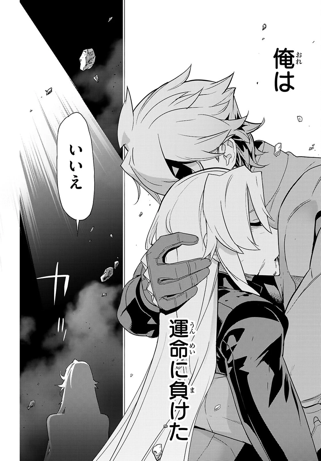Read TRIAGE X -RAW Chapter 184 [High Quality / Full] - Page 6 - dark.nicomanga.com