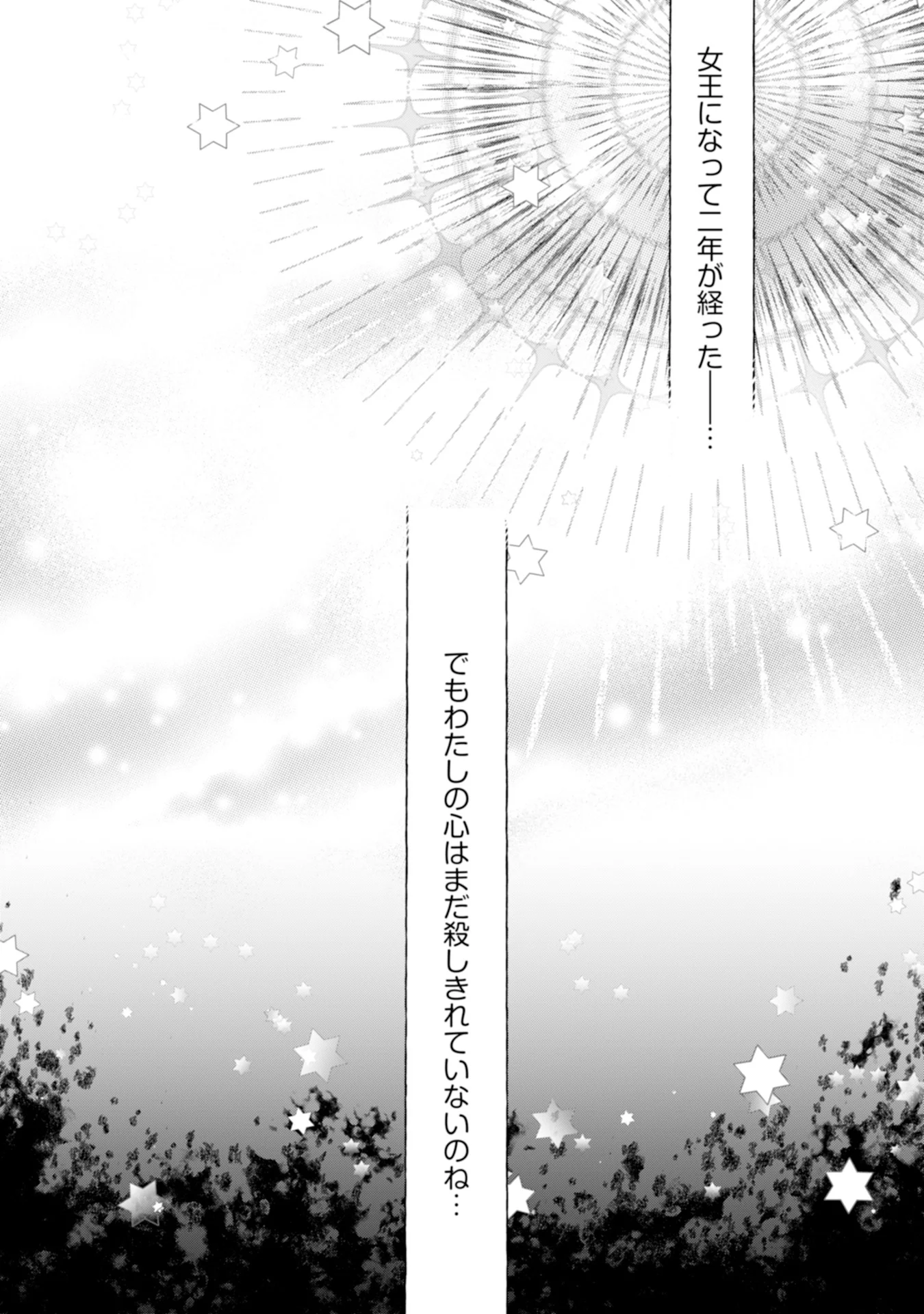 Read AKUNIN NO KOI Chapter 3 [High Quality / Full] - Page 28 - nicomanga.com