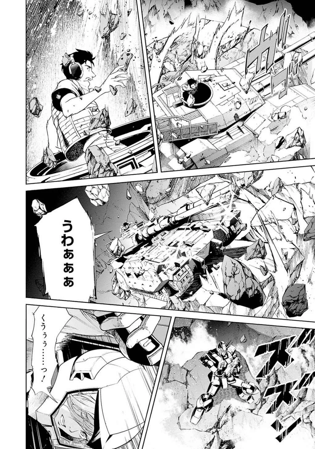KIDOU SENSHI GUNDAM - RUST HORIZON Chapter 18 page 40 - nihonkuni.com