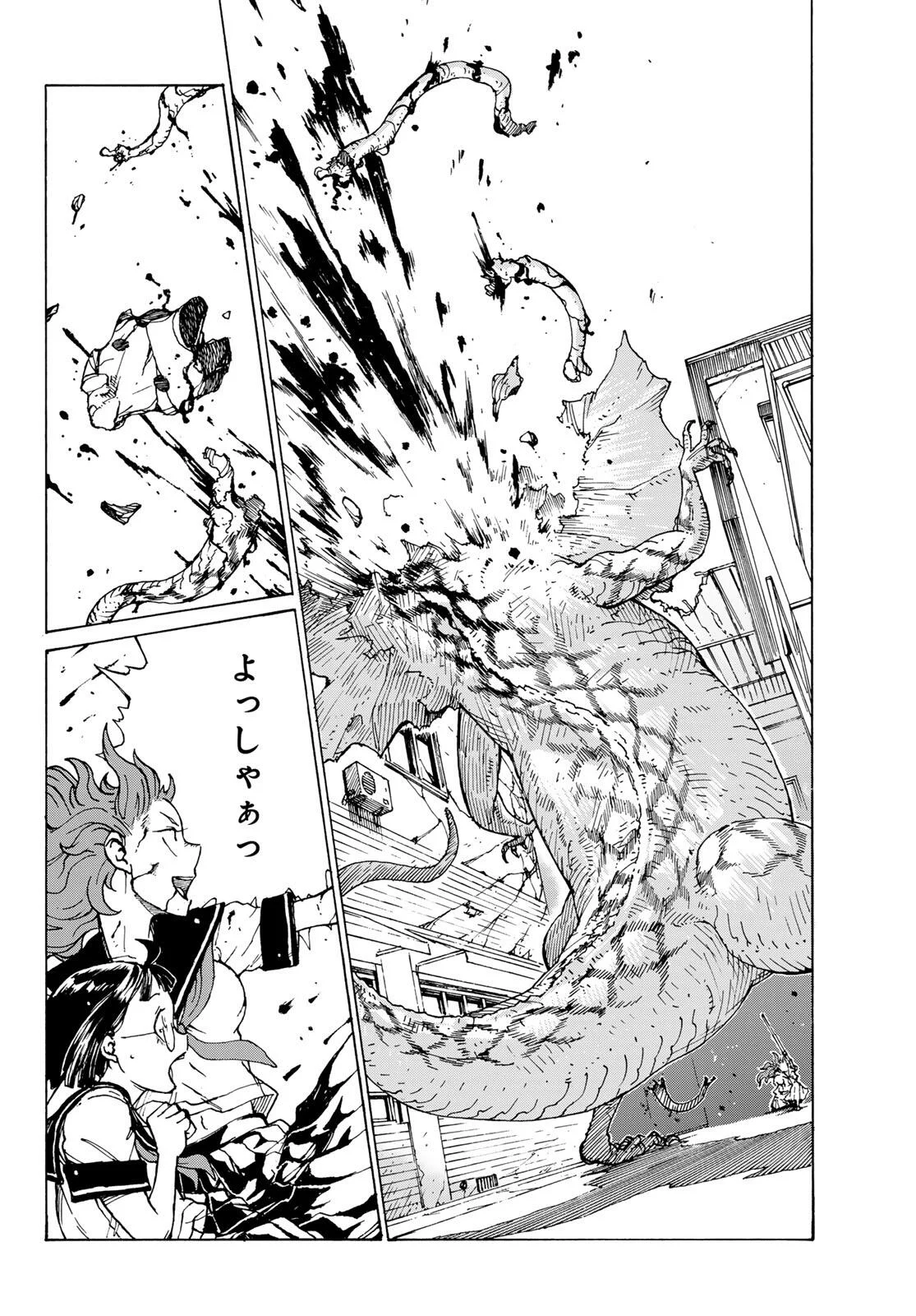 Read KAIJUU ROMANTICS Chapter 1 [High Quality / Full] - Page 66 - nicomanga.net