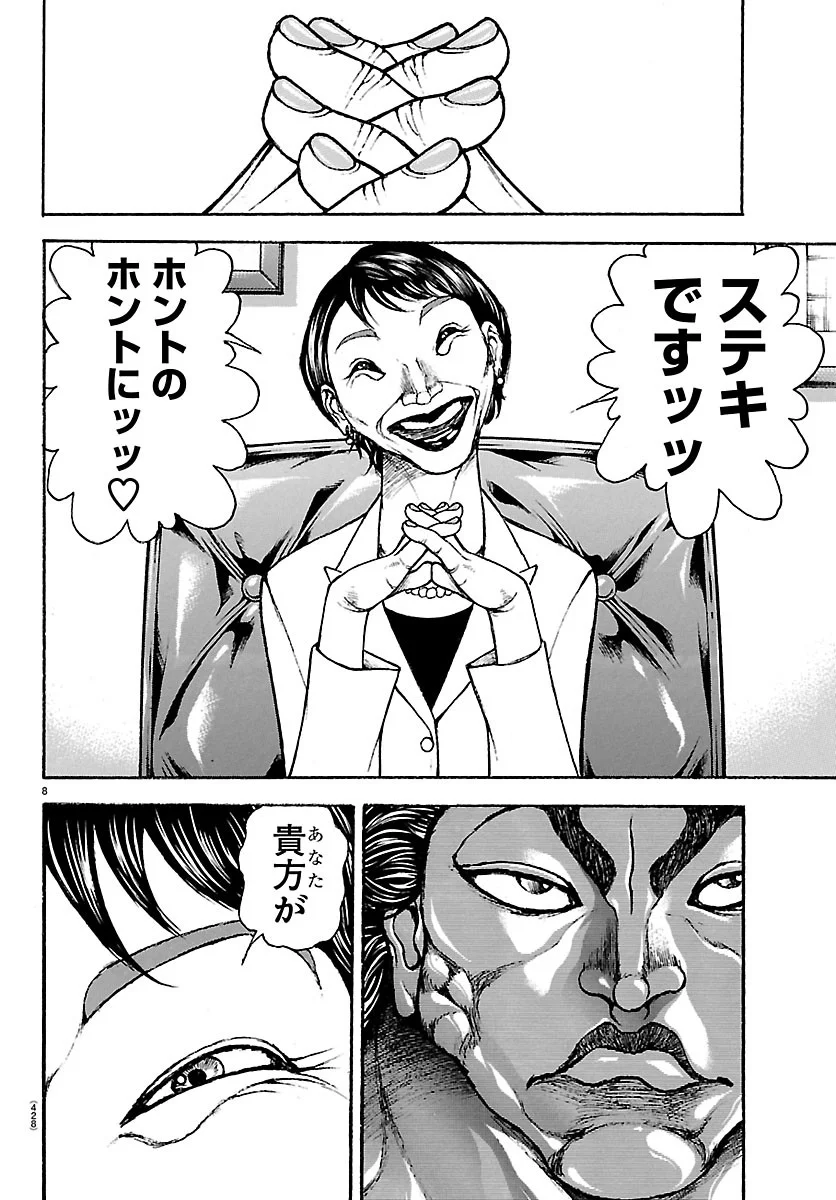 Read BAKI RAHEN Chapter 67 [High Quality / Full] - Page 8 - nicomanga.net